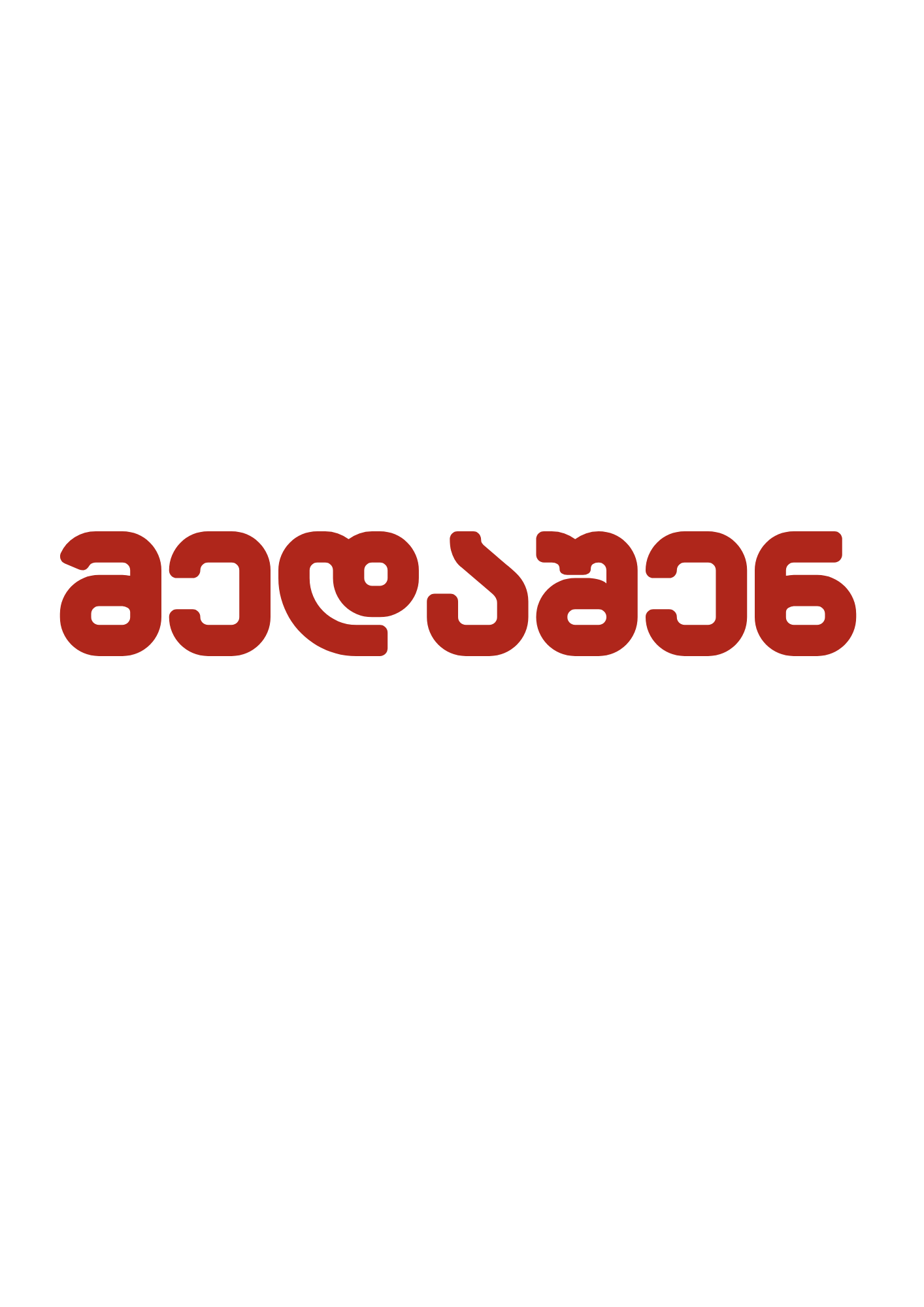 მედაშენ